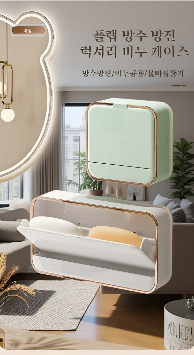 비누, 스펀지, 소품을 동시에 보관하는 비누박스