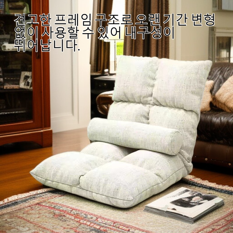 공간 절약에 좋은 1인용 접이식 소파