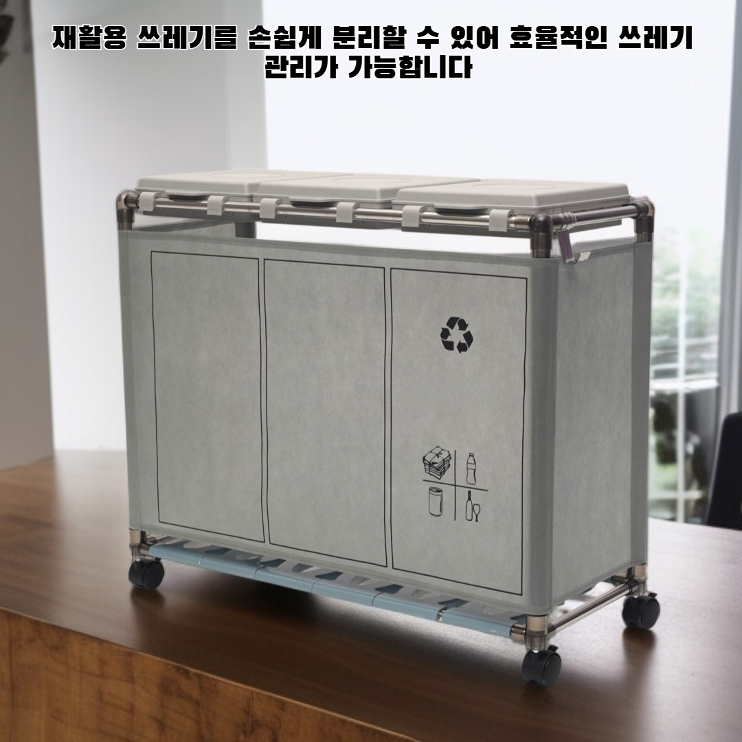 분류된 쓰레기통