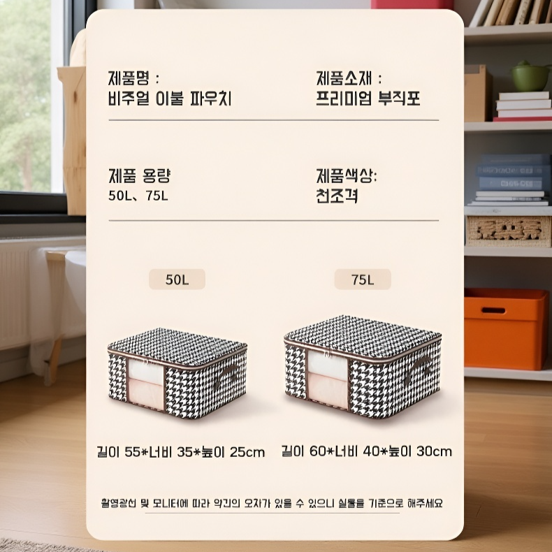 초대형 방진 방습 의류 수납함