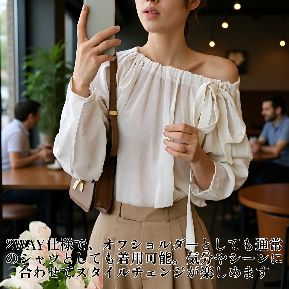 オフショルダーツーウェイシャツ