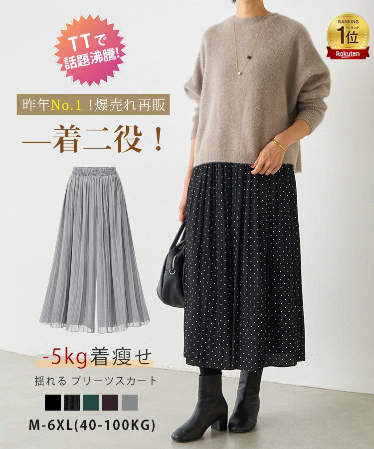 【都内セレクト即完売作】Monolly 骨格補正プリーツパンツ | 南青山パーソナルサロン監修 -5kg見え 40-100kg対応 楽ちん