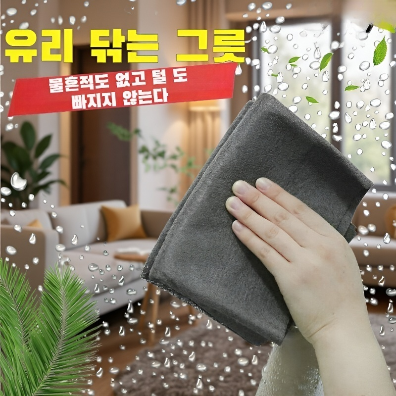 매직 유리 청소 천  초강력 창문 청소 타월