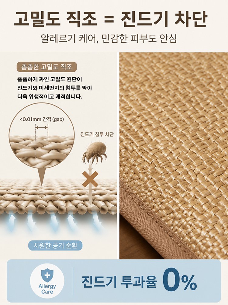 2026 신상 프리미엄 쿨링 대자리