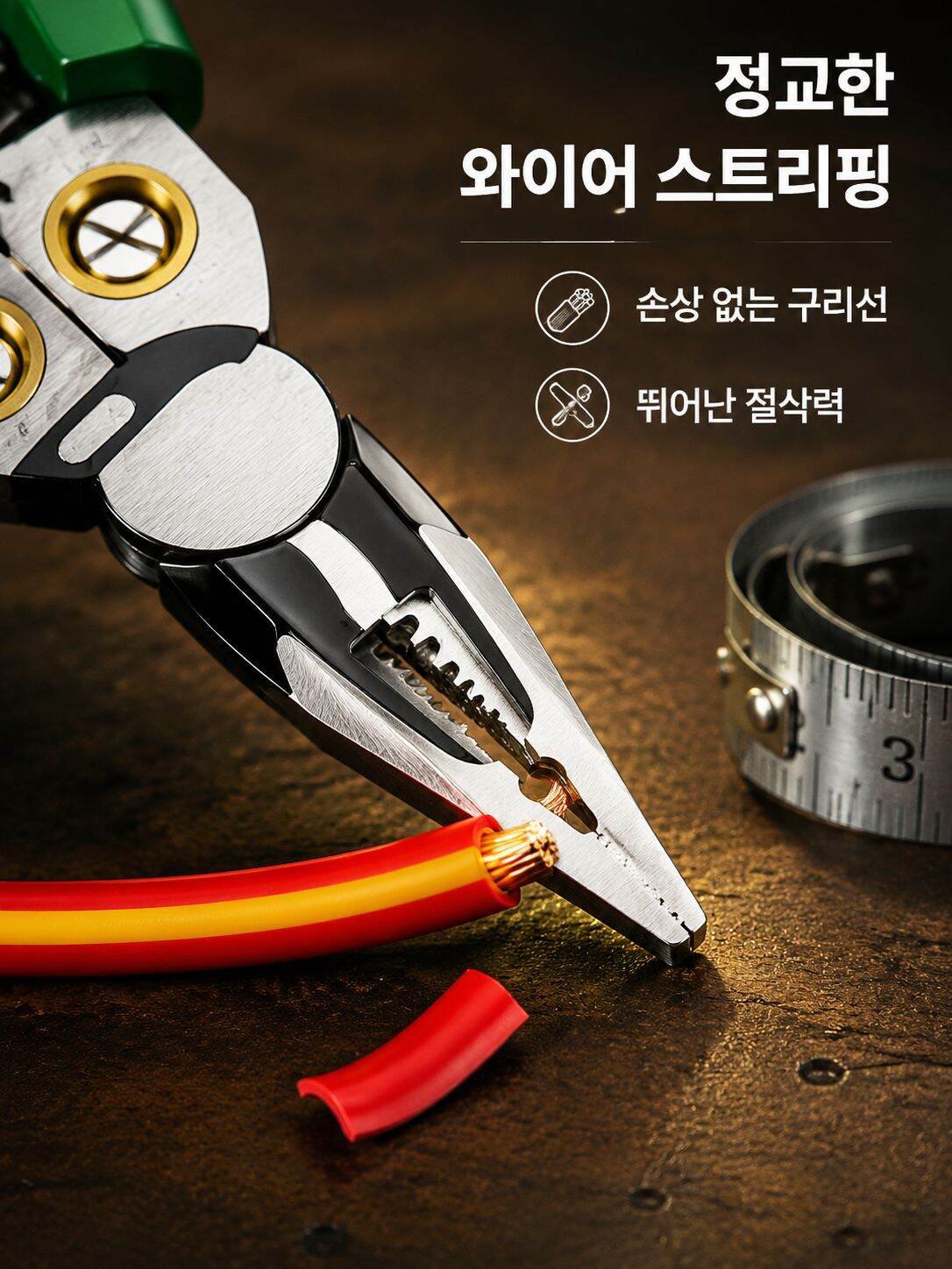 8 in 1 미끄럼 방지 멀티 측정 전기펜 겸용 스트리퍼