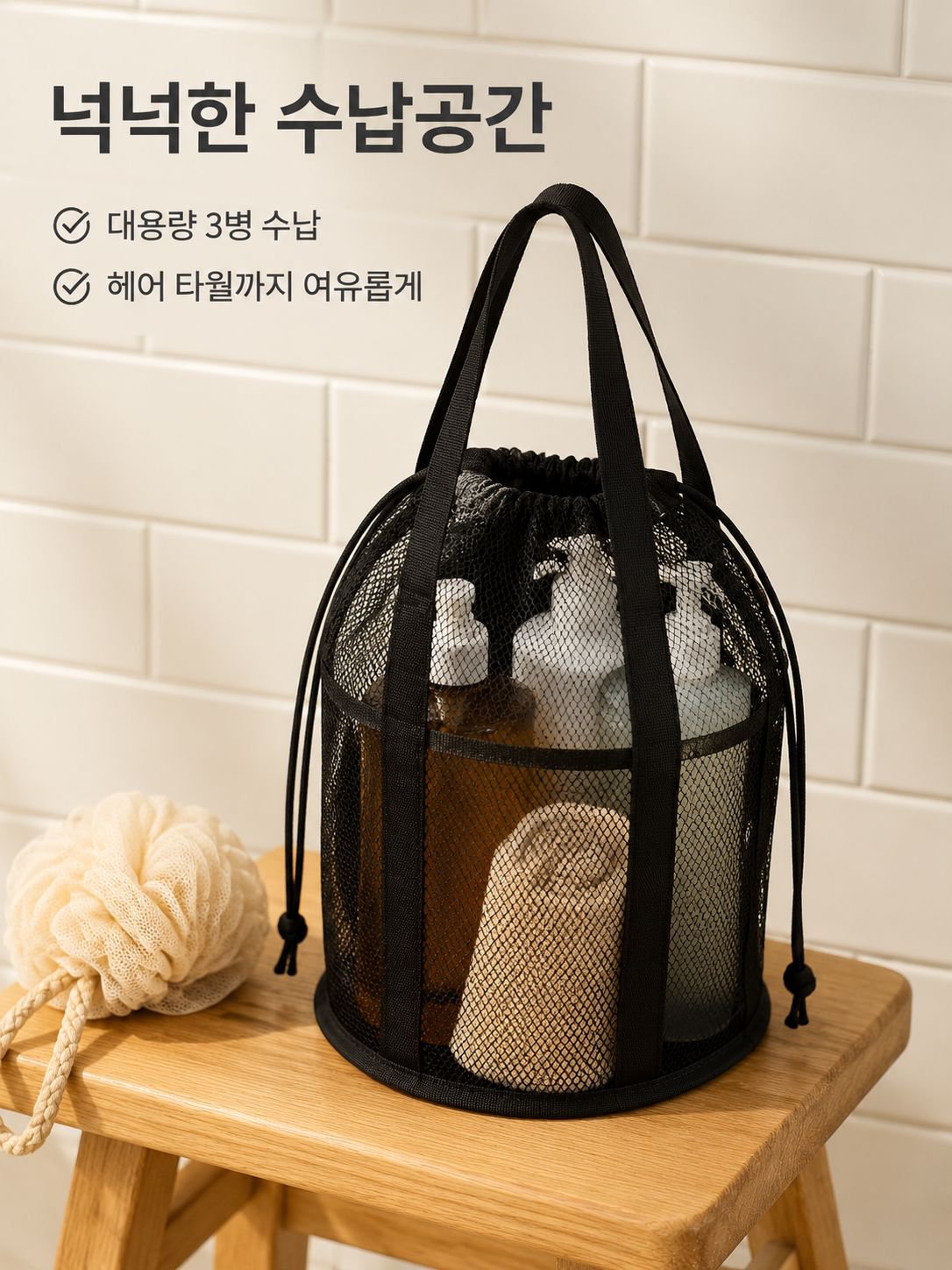 휴대용 접이식 메쉬 세면 파우치