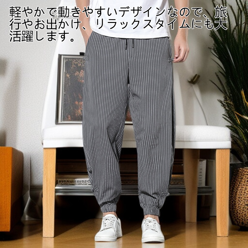 ストライプデザインが映えるメンズジョガーパンツ