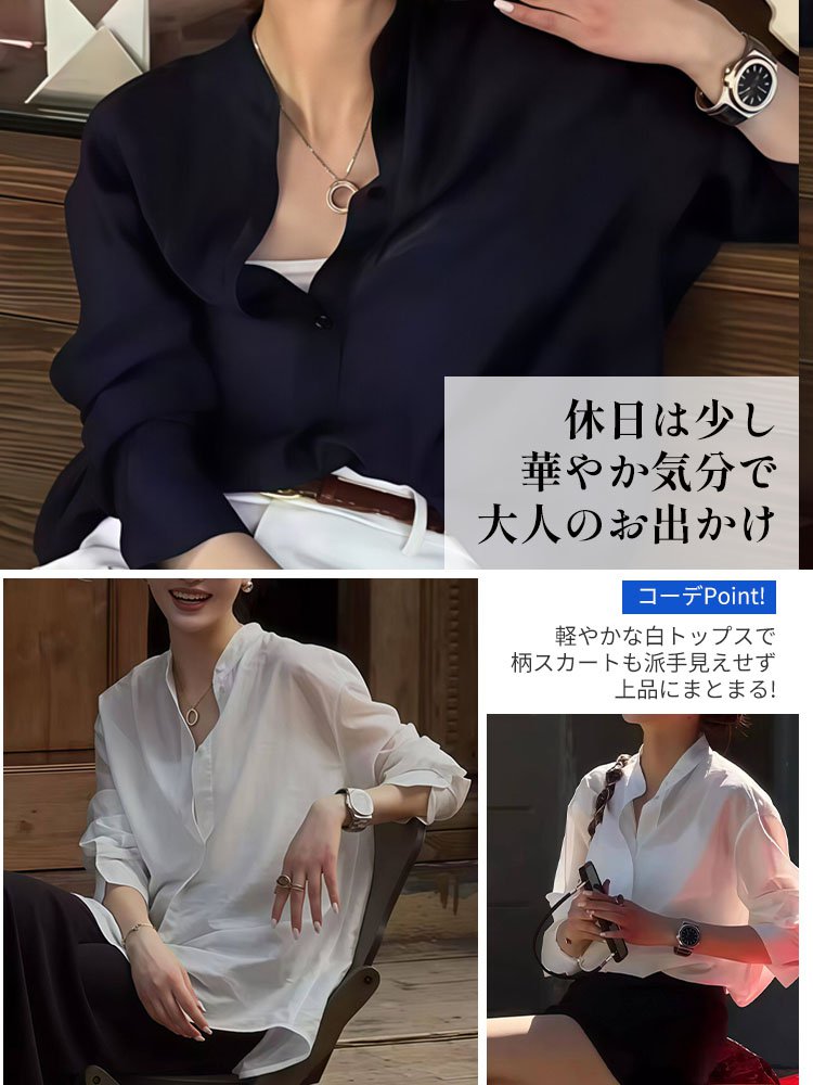 Monolly 極上とろみ・テンセルアセテートブラウス | 大人の洗練スタイル