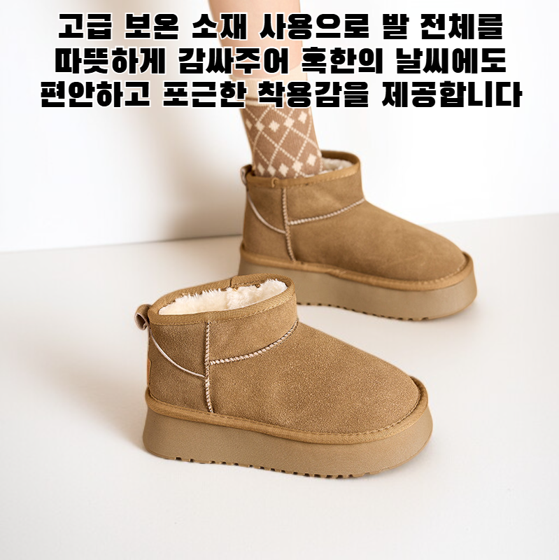 여성용 두꺼운 밑창의 겨울용 따뜻한 눈 부츠