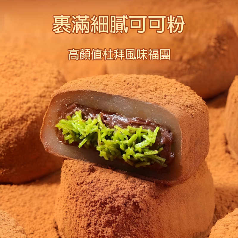 爆漿生巧福團