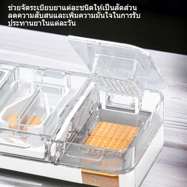 กล่องเก็บยาแบบพกพา