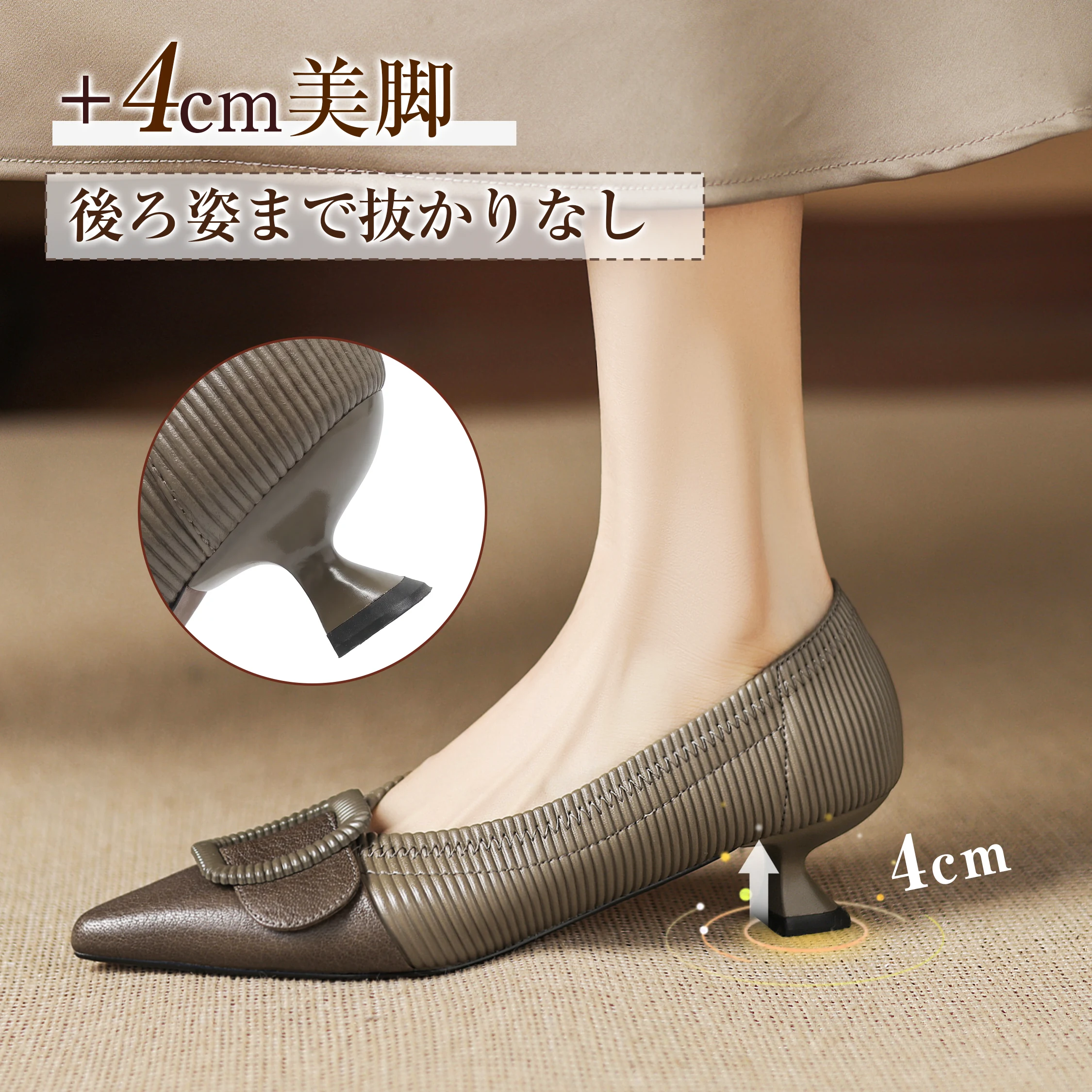 4cm美脚・異素材コンビ本革バックルパンプス