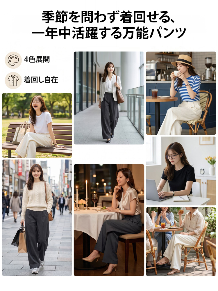Monolly 神シルエット 骨格診断対応ワイドパンツ | 洗練された大人の余裕