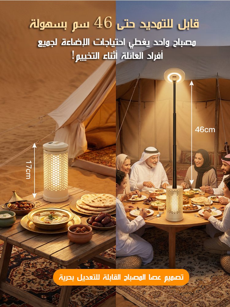 مصباح يدوي تلسكوبي متعدد الوظائف