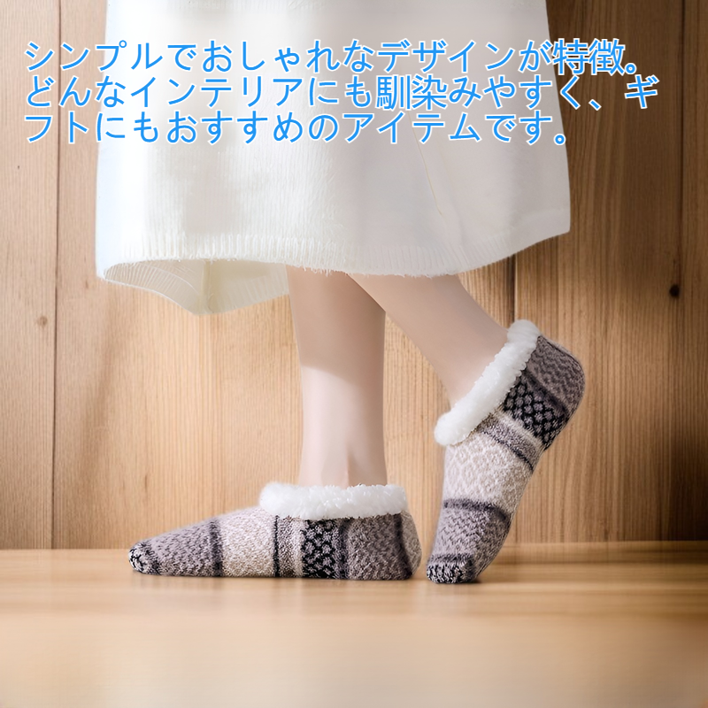 ラムウールのフロアソックス