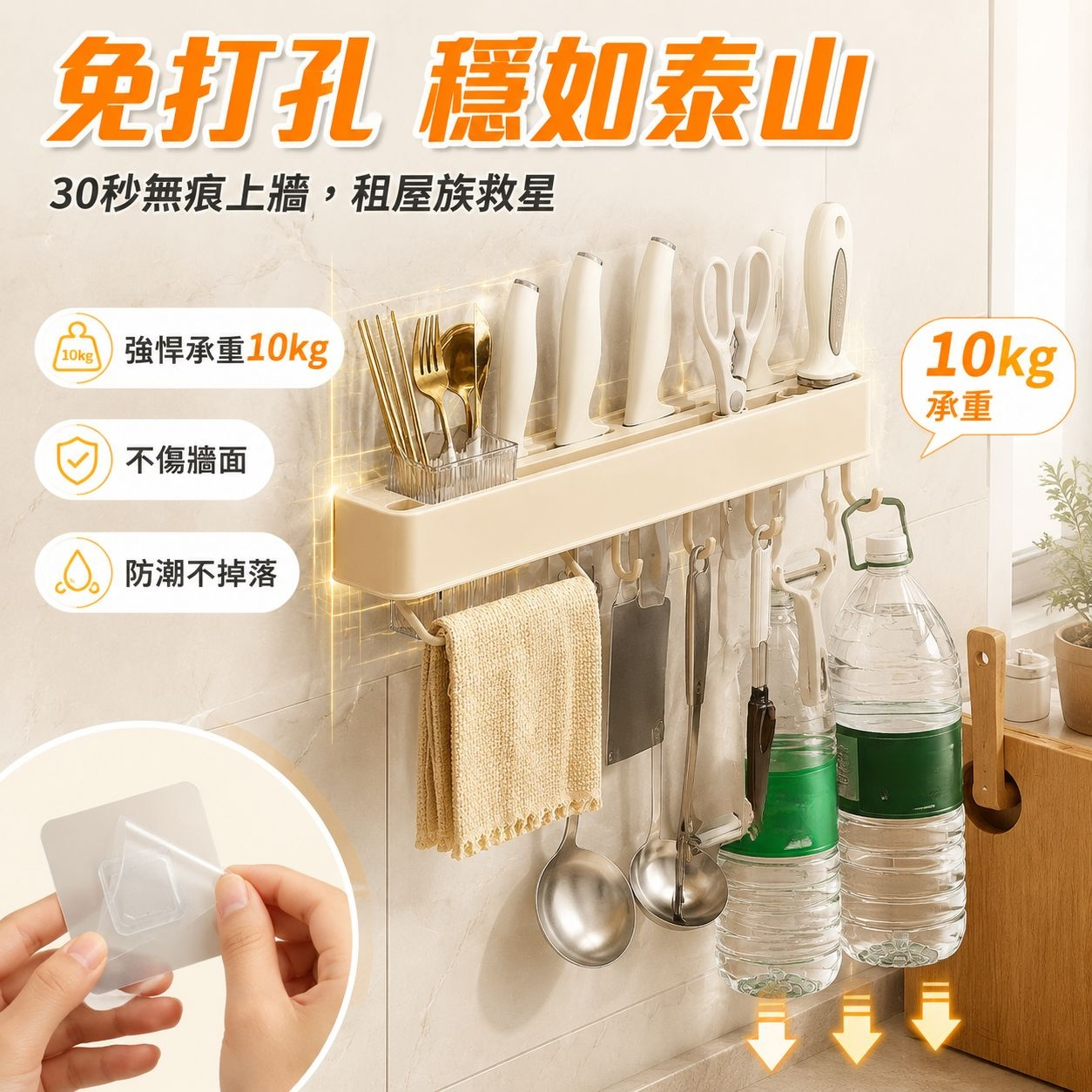 高顏值奶油色廚房壁掛刀架 多功能收納置物架