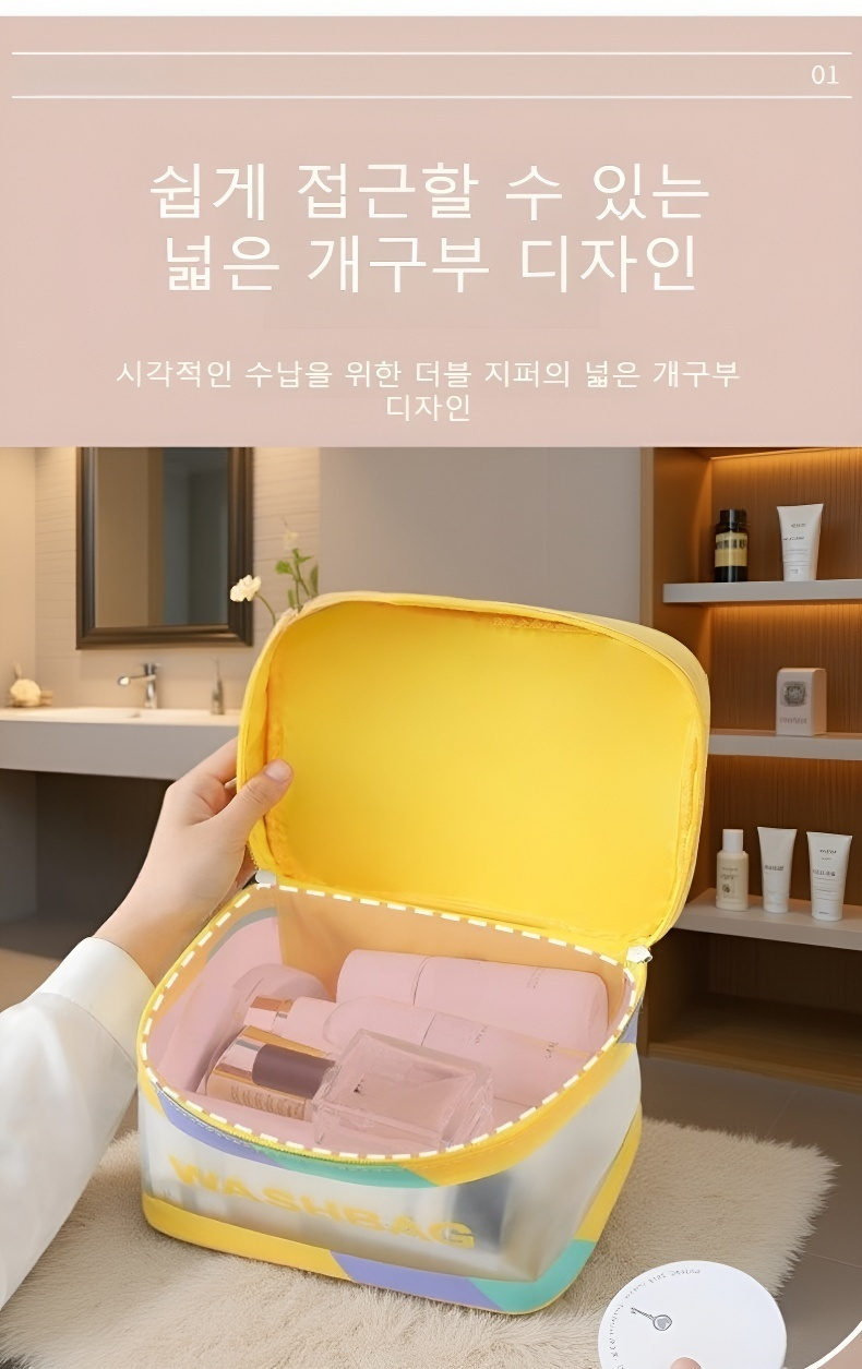 핸드 클리어 파우치 욕실 사용 예시