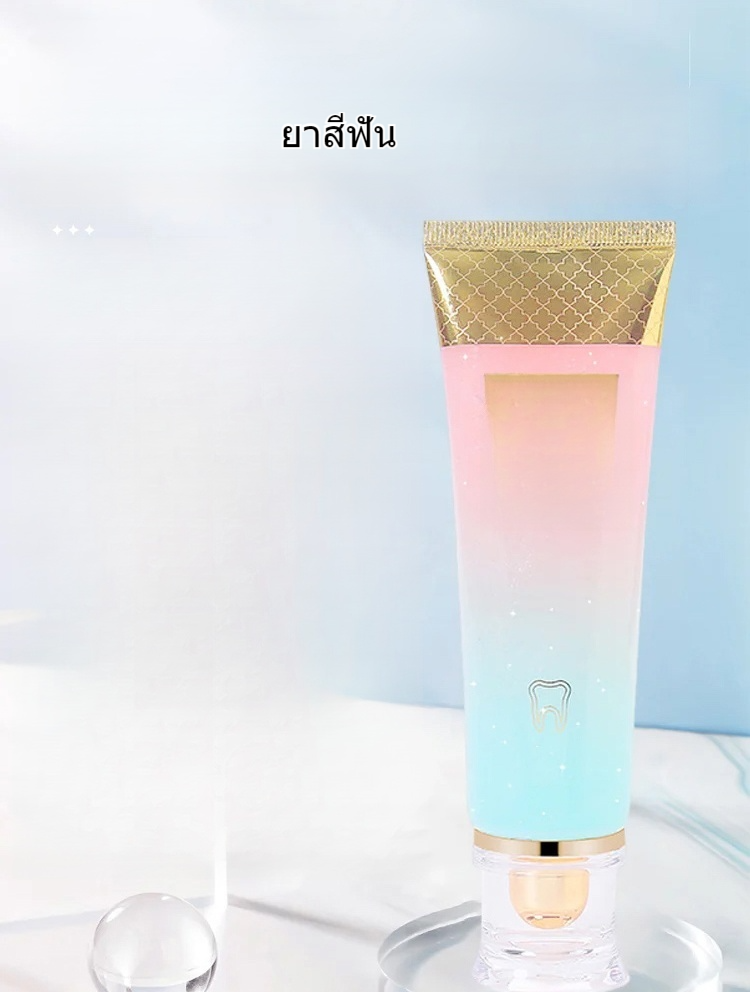 ยาสีฟันไนอาซินาไมด์