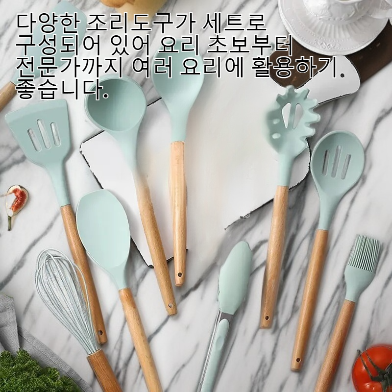 연두색 실리콘 주방용품 세트 논스틱 냄비용 나무손잡이