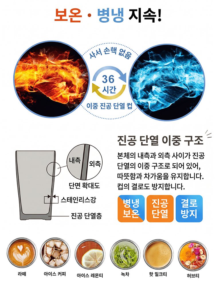 【온활】대용량 진공 보온·보냉 텀블러