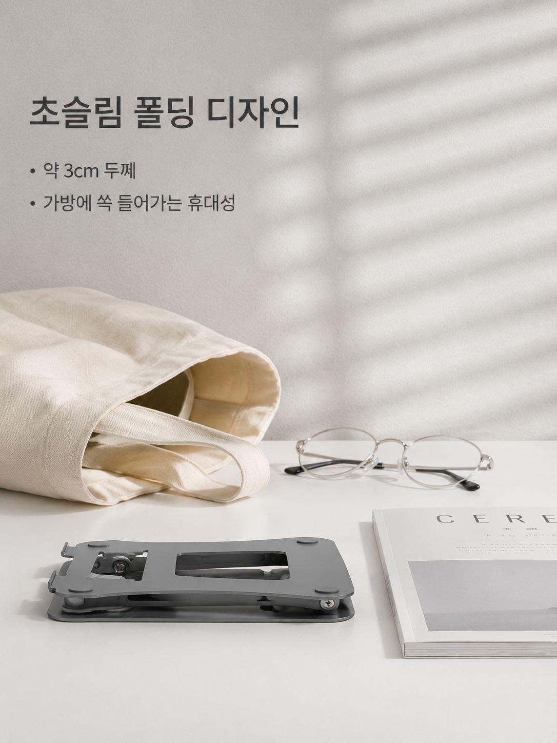 노트북 거치대 카본 스틸 테이블 키높이 접이식 쿨러 리프팅 회전 노트북 거치대