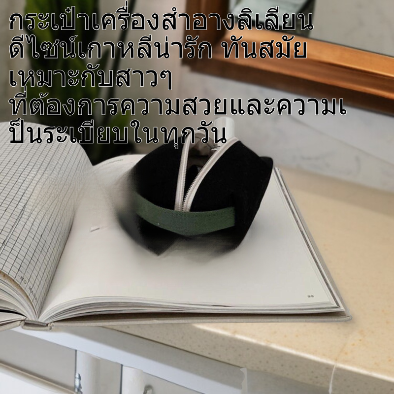  กระเป๋าเครื่องสำอางอเนกประสงค์ลิลิแอนสำหรับผู้หญิง รุ่นพกพาสไตล์เกาหลี