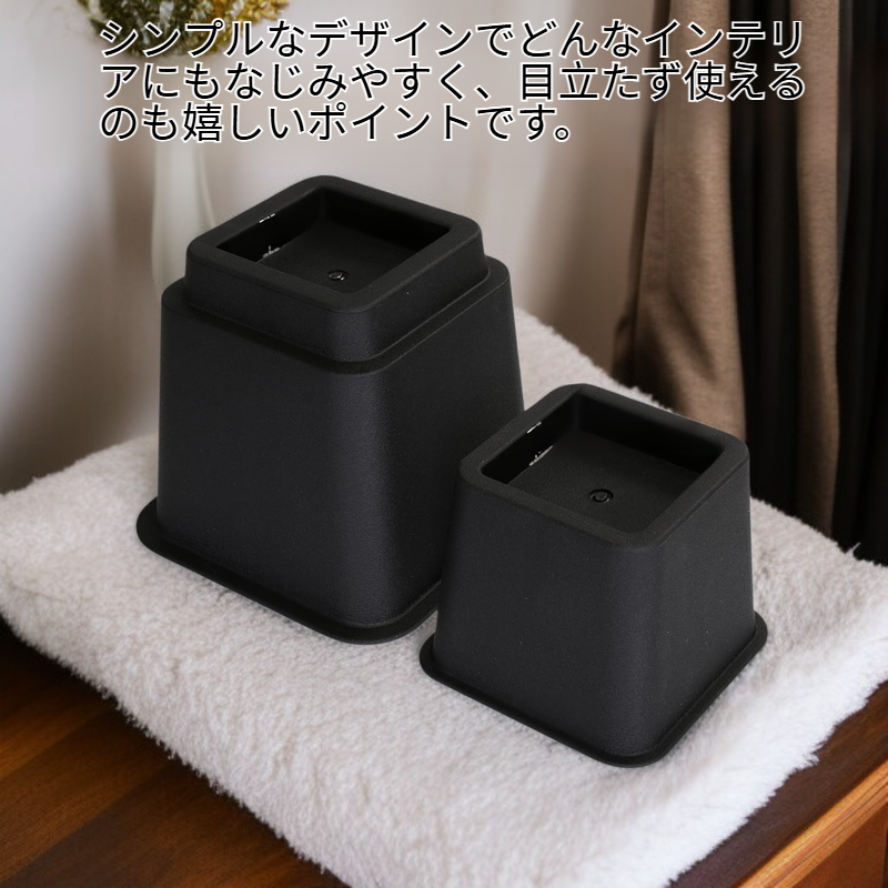 テーブル・椅子用高さ調整ブロック