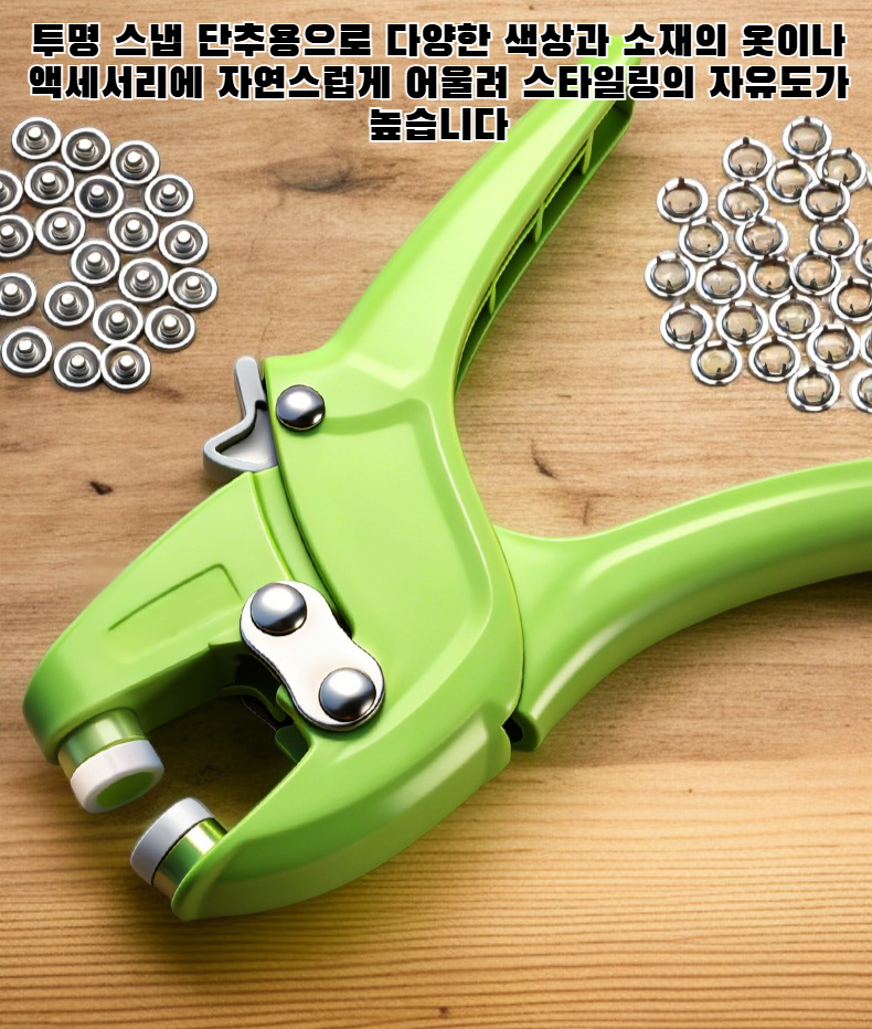 이음새 없는 투명 스냅 단추용 두꺼운 나일론 5발 집게 전체 모습