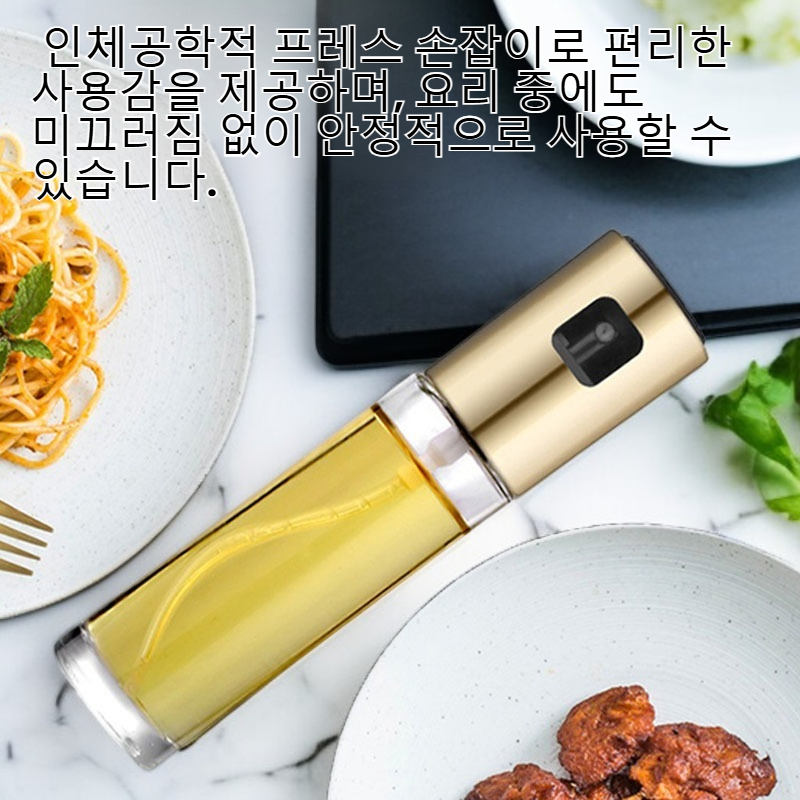 주방 유리 분사 조미료 병