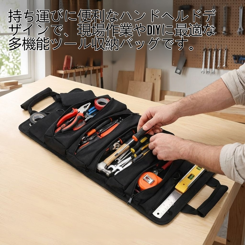 多機能ハンドヘルドロール式ハードウェアツール収納バッグ
