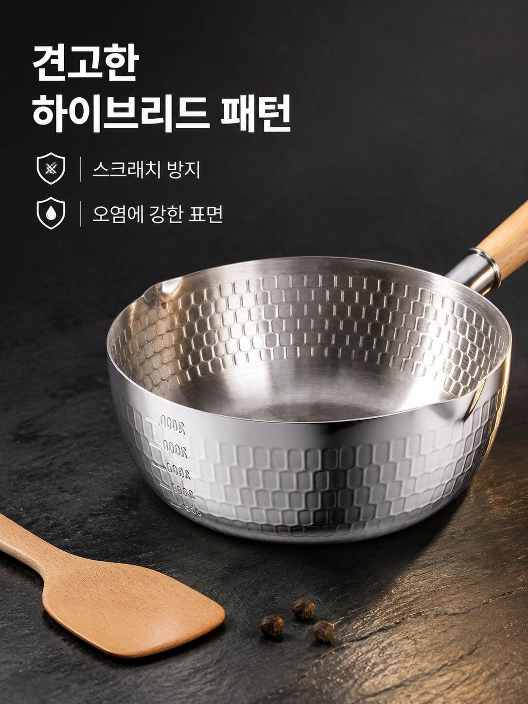 스테인리스 우드핸들 망치무늬 냄비