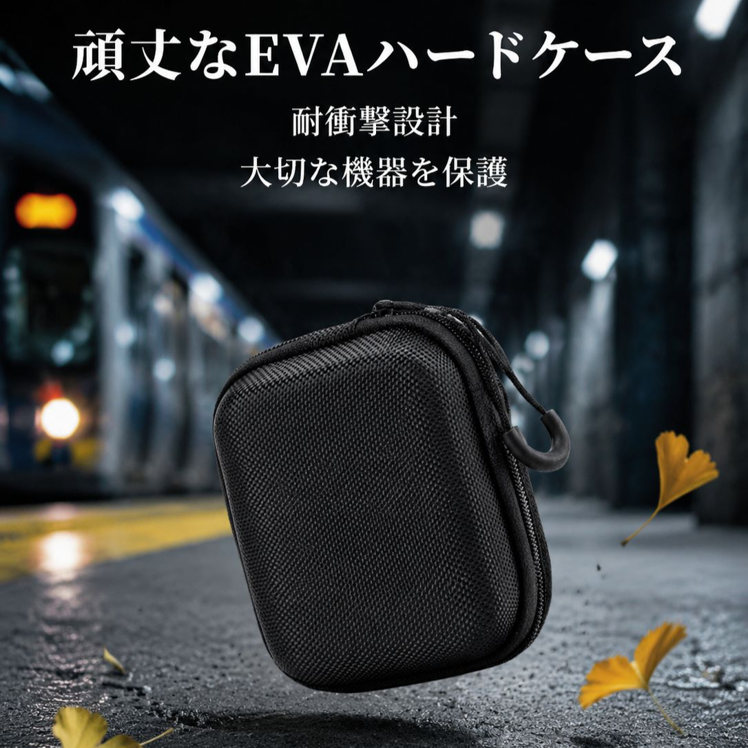 ハードシェル収納ケース