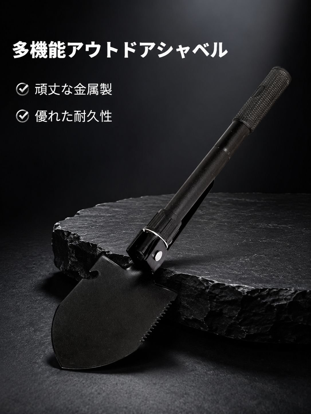 多機能折りたたみ車載工兵シャベル