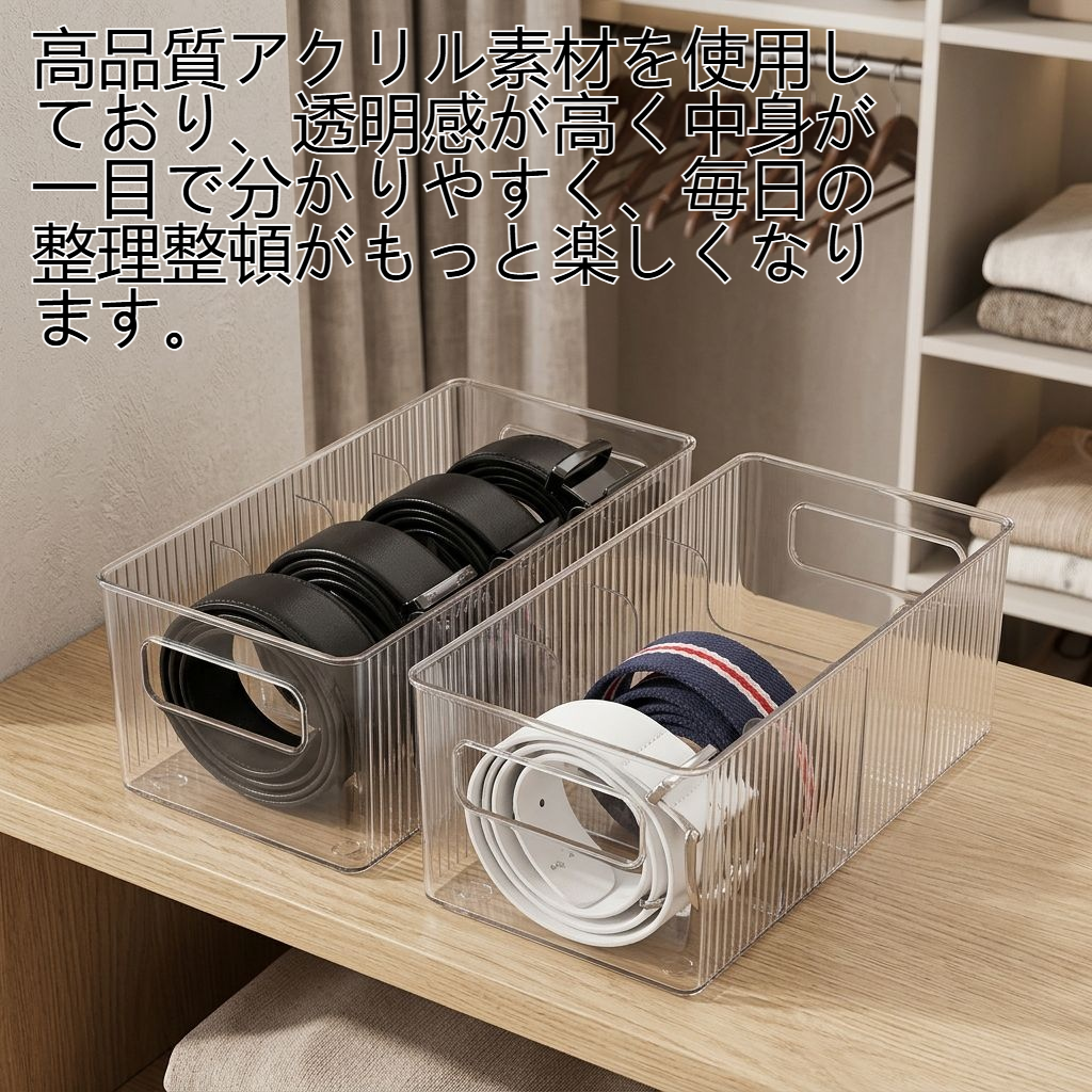 家庭用多機能アクリル製収納ボックス