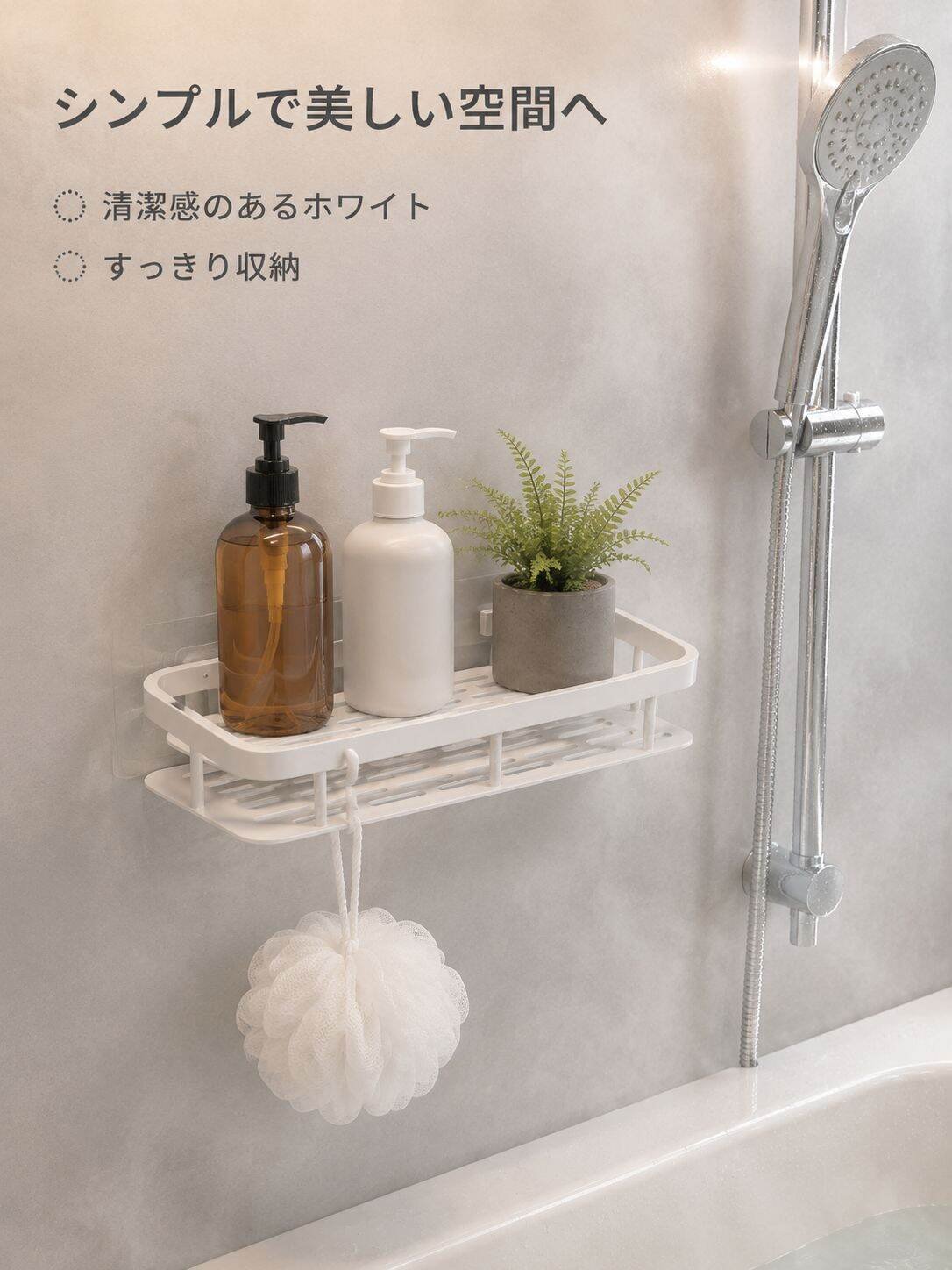 バスルーム穴あけ不要水切り壁掛けラック