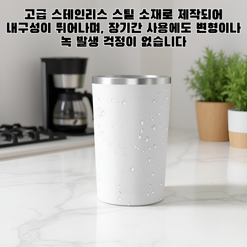 자동 교반 스테인리스 스틸 컵