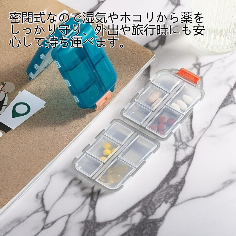 透明な仕切り付き密閉式ピルケースの正面写真