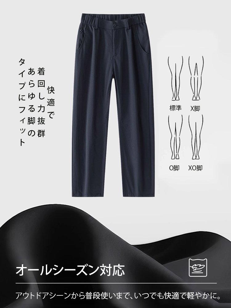 【裏起毛・撥水】機能性トレッキングパンツ