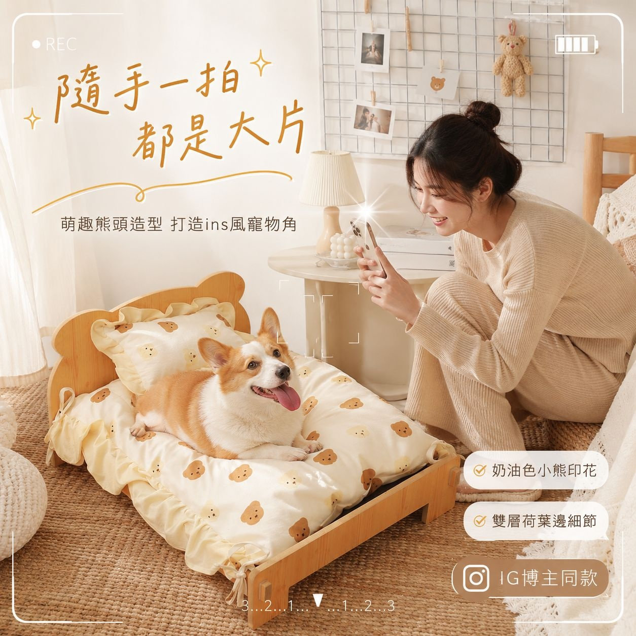 全季節通用實木寵物床 貓狗通用 可拆洗設計