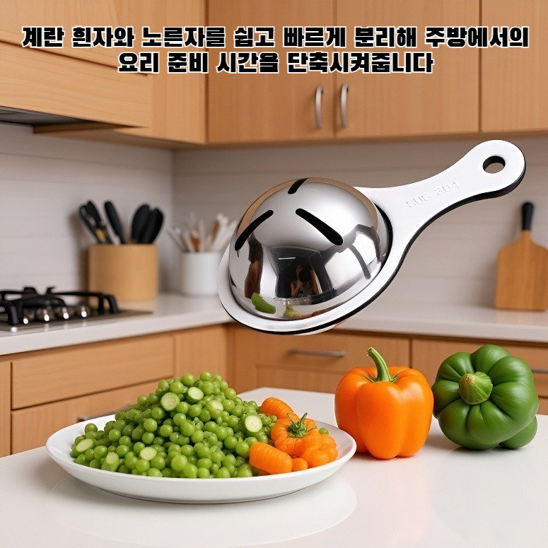 304 스테인리스 스틸 계란 흰자 분리기