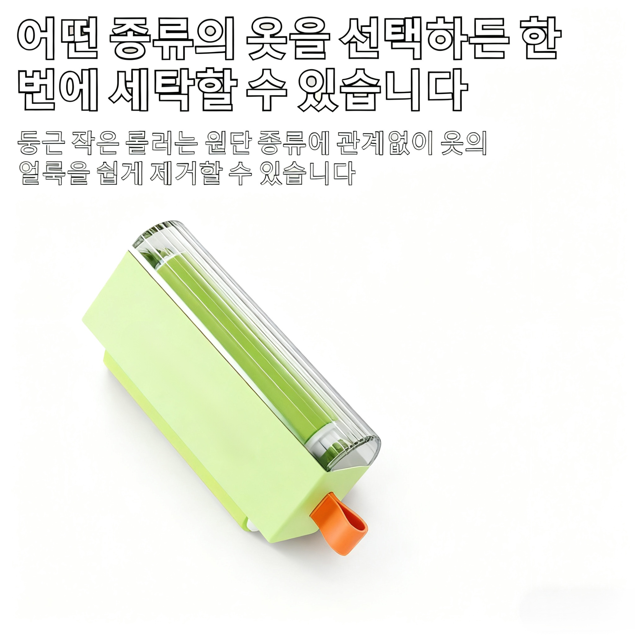의류 제모기 드럼 점모기 뚜껑 청소 브러시