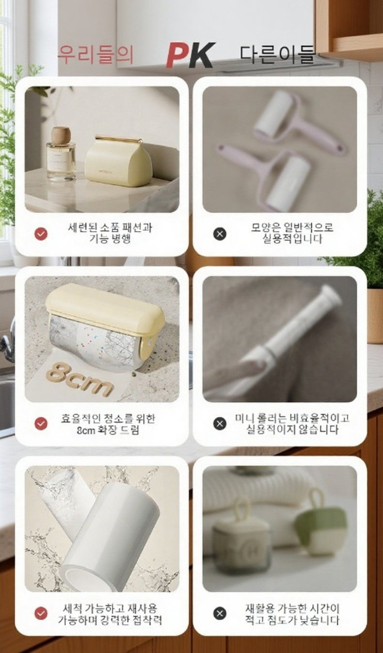 침구 청소에 사용되는 먼지 롤러