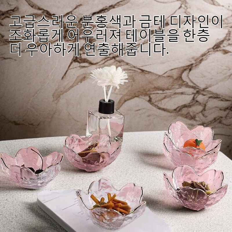분홍색 금테 높은 용모치 유리 작은 접시