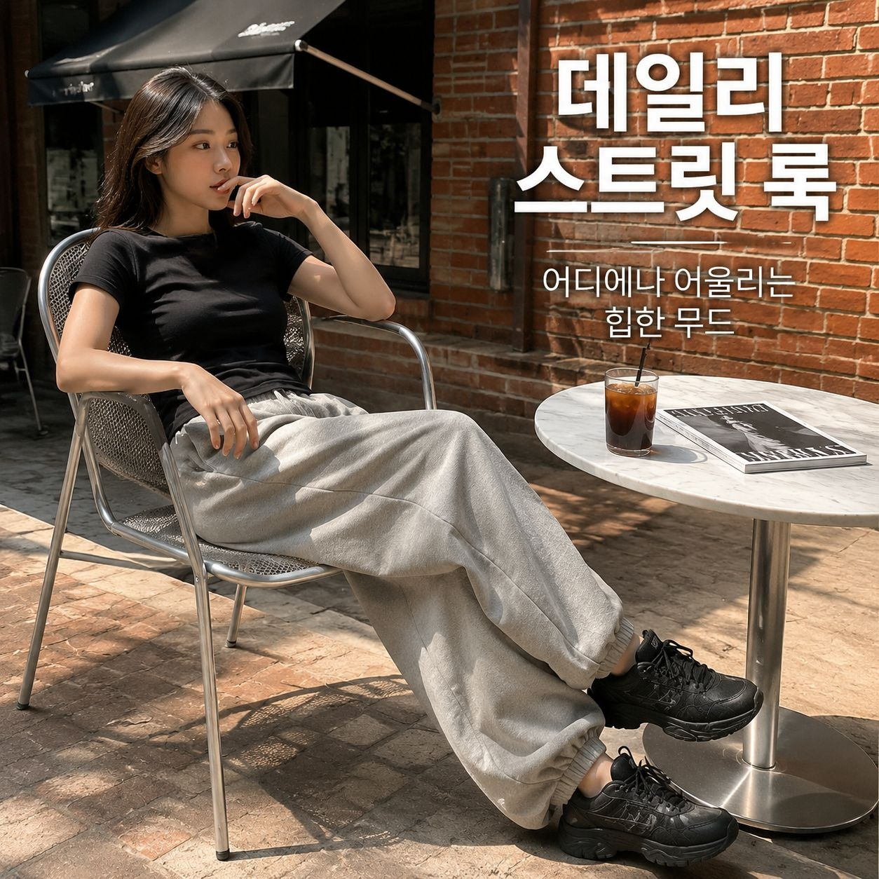 루즈핏 데일리 캐주얼 바지