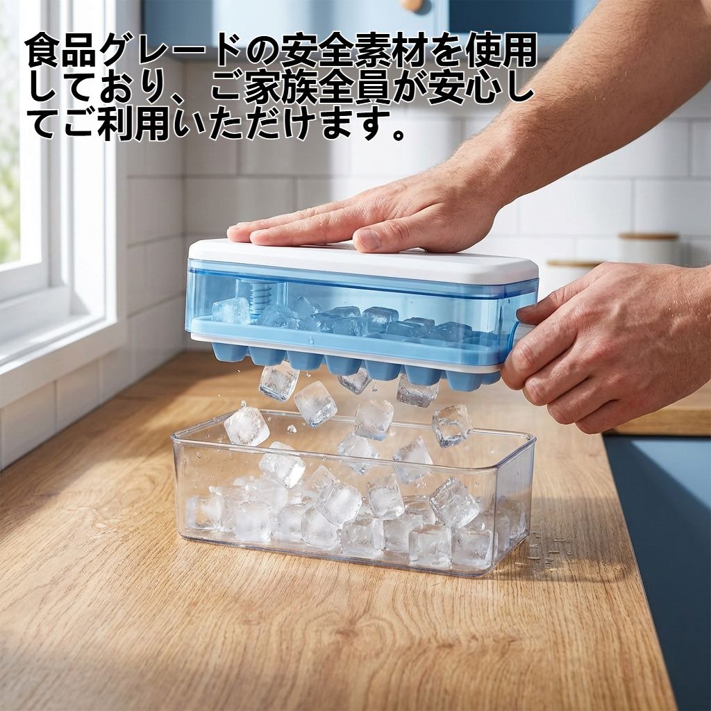 食品グレード 家庭用 プレス式 製氷皿（蓋付き）