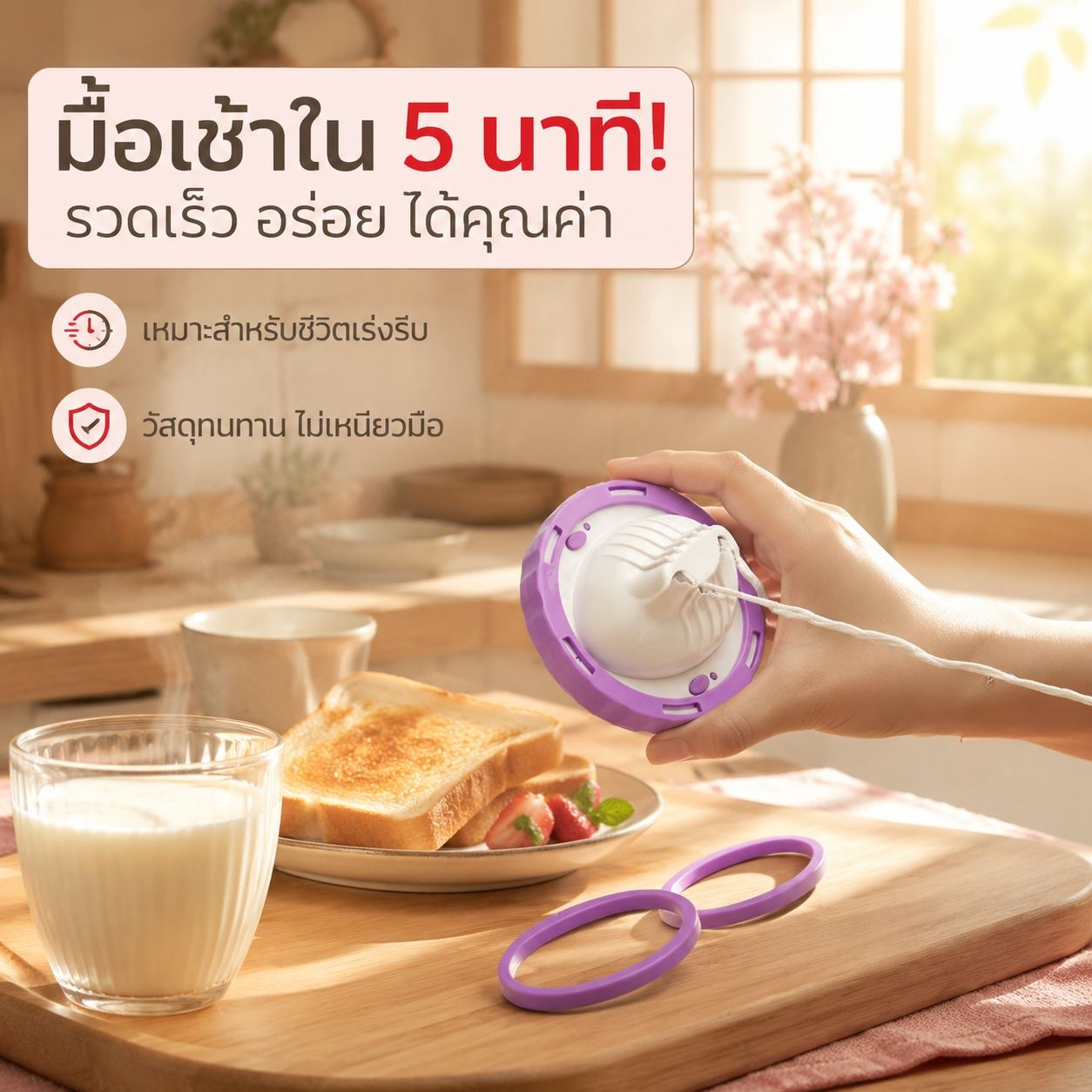 เครื่องผสมไข่แบบหมุนสำหรับห้องครัว อุปกรณ์เขย่าไข่อเนกประสงค์