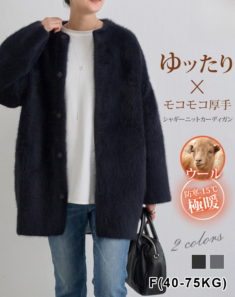 【今年の限定版、先着100名様限定で半額】ウールセーターコート