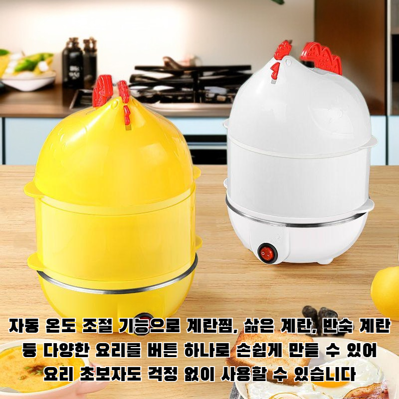 다기능 계란찜기