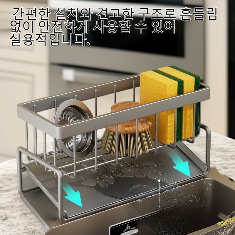 다기능 주방 볼 스펀지 행주 수납 선반