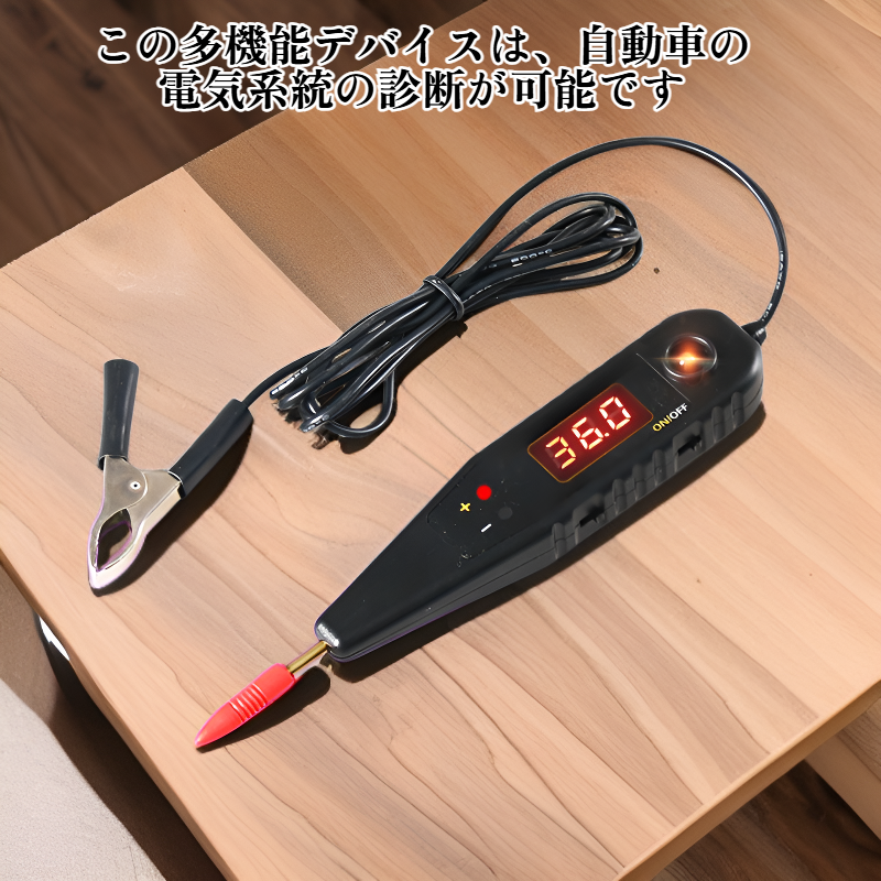 自動車テストペン